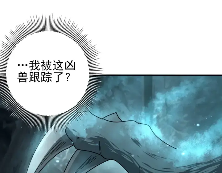 漫画《全民转职：驭龙师是最弱职业？》第80话 猎人与猎物第39张图