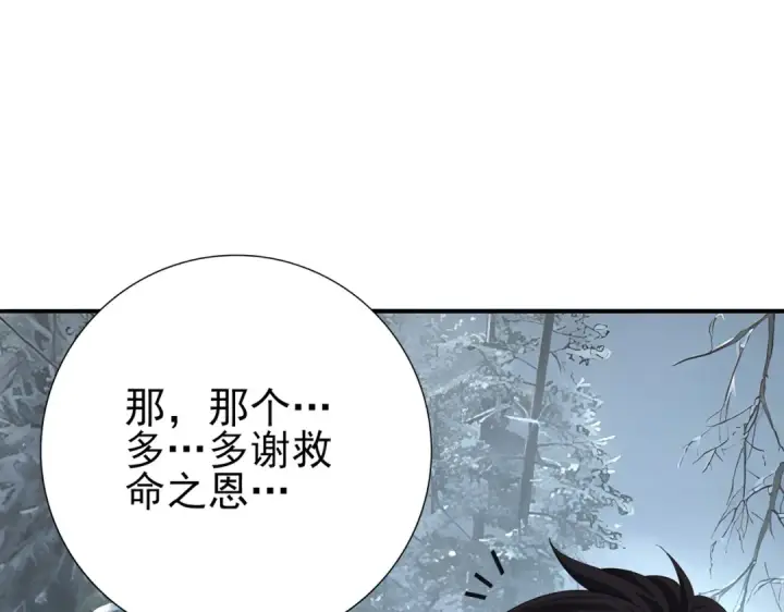 漫画《全民转职：驭龙师是最弱职业？》第80话 猎人与猎物第42张图