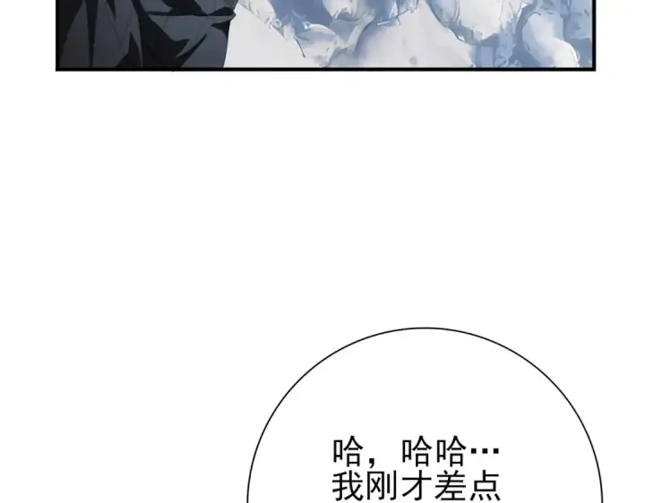 漫画《全民转职：驭龙师是最弱职业？》第80话 猎人与猎物第47张图