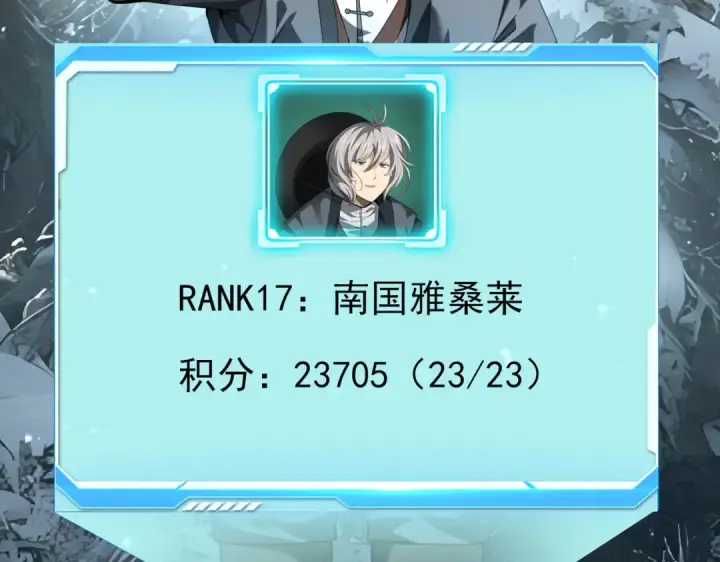 漫画《全民转职：驭龙师是最弱职业？》第80话 猎人与猎物第49张图