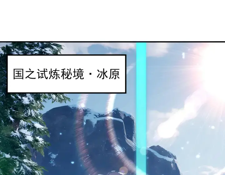漫画《全民转职：驭龙师是最弱职业？》第80话 猎人与猎物第5张图