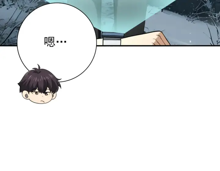 漫画《全民转职：驭龙师是最弱职业？》第80话 猎人与猎物第50张图