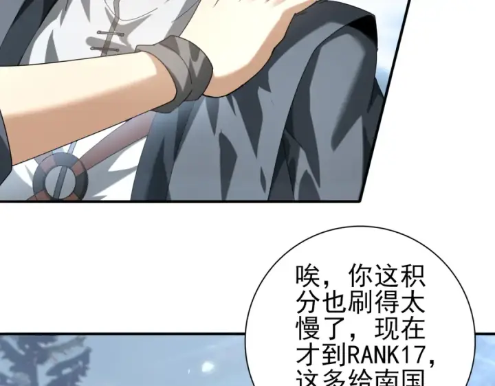 漫画《全民转职：驭龙师是最弱职业？》第80话 猎人与猎物第58张图