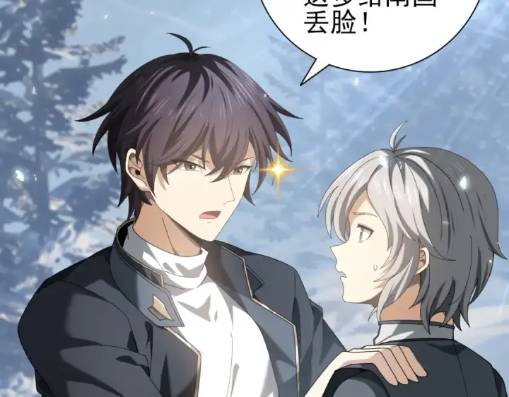 漫画《全民转职：驭龙师是最弱职业？》第80话 猎人与猎物第59张图