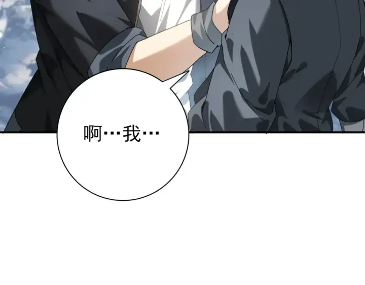 漫画《全民转职：驭龙师是最弱职业？》第80话 猎人与猎物第60张图