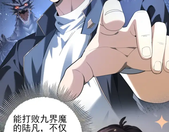 漫画《全民转职：驭龙师是最弱职业？》第80话 猎人与猎物第67张图