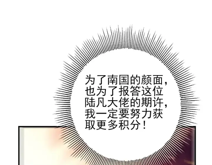 漫画《全民转职：驭龙师是最弱职业？》第80话 猎人与猎物第73张图