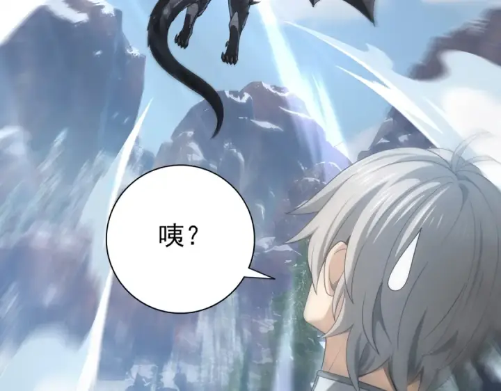 漫画《全民转职：驭龙师是最弱职业？》第80话 猎人与猎物第77张图