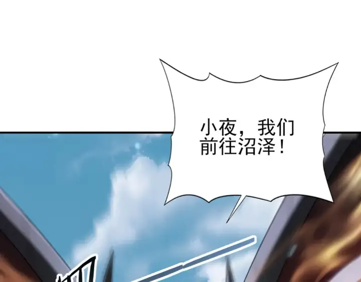 漫画《全民转职：驭龙师是最弱职业？》第80话 猎人与猎物第85张图