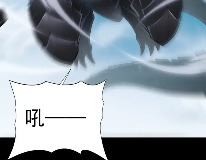 漫画《全民转职：驭龙师是最弱职业？》第80话 猎人与猎物第87张图