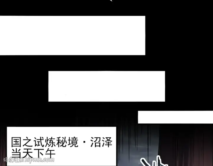 漫画《全民转职：驭龙师是最弱职业？》第80话 猎人与猎物第88张图