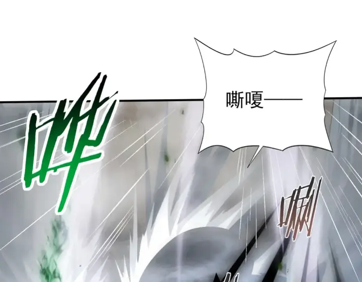 漫画《全民转职：驭龙师是最弱职业？》第81话 沼泽中的同盟第102张图