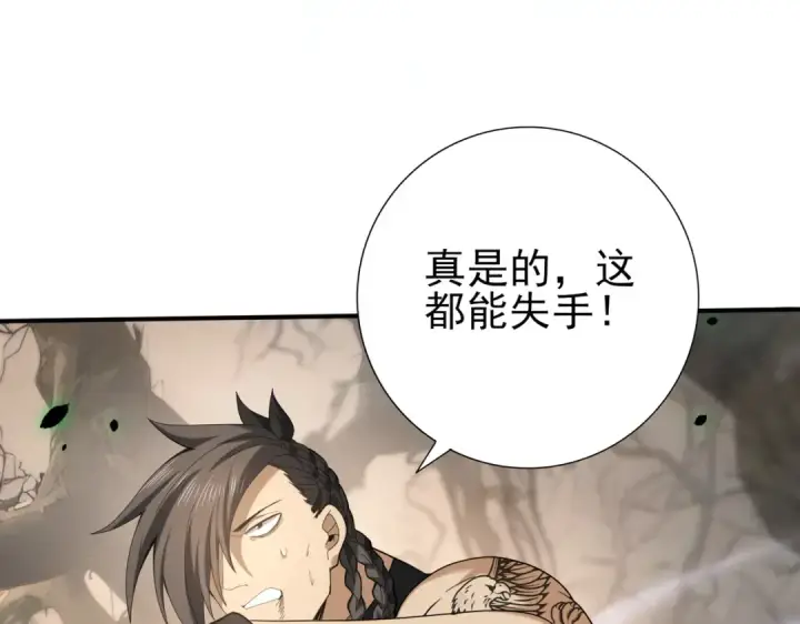 漫画《全民转职：驭龙师是最弱职业？》第81话 沼泽中的同盟第117张图