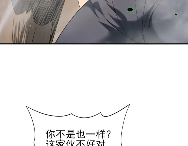 漫画《全民转职：驭龙师是最弱职业？》第81话 沼泽中的同盟第119张图