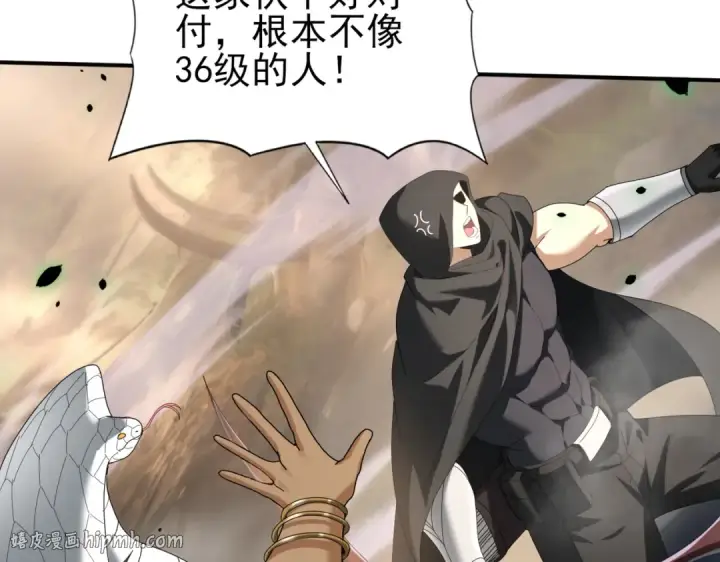 漫画《全民转职：驭龙师是最弱职业？》第81话 沼泽中的同盟第120张图