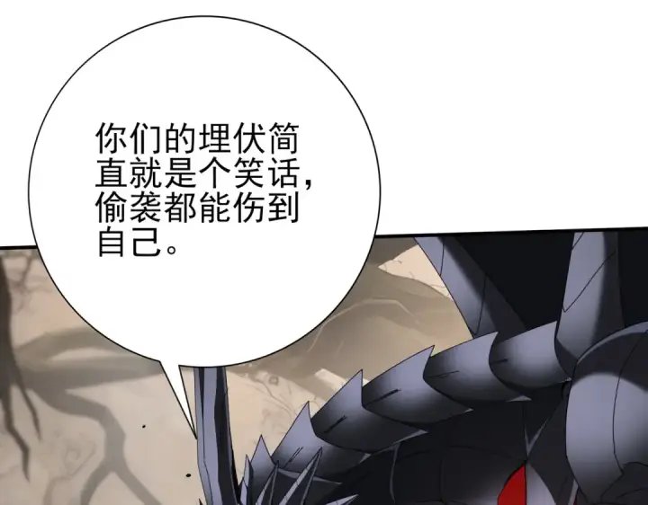 漫画《全民转职：驭龙师是最弱职业？》第81话 沼泽中的同盟第123张图