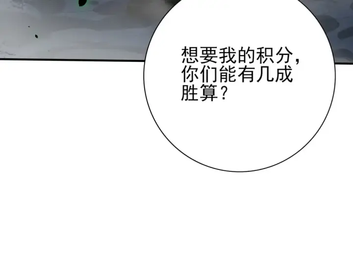 漫画《全民转职：驭龙师是最弱职业？》第81话 沼泽中的同盟第126张图