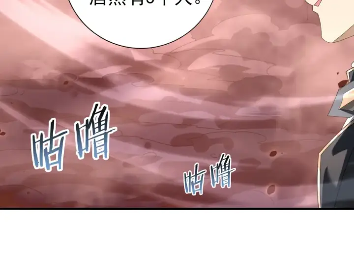 漫画《全民转职：驭龙师是最弱职业？》第81话 沼泽中的同盟第21张图