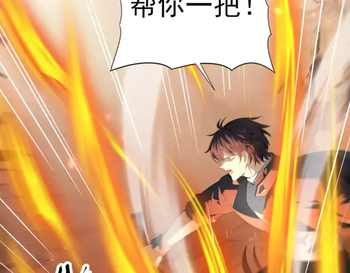 漫画《全民转职：驭龙师是最弱职业？》第81话 沼泽中的同盟第26张图