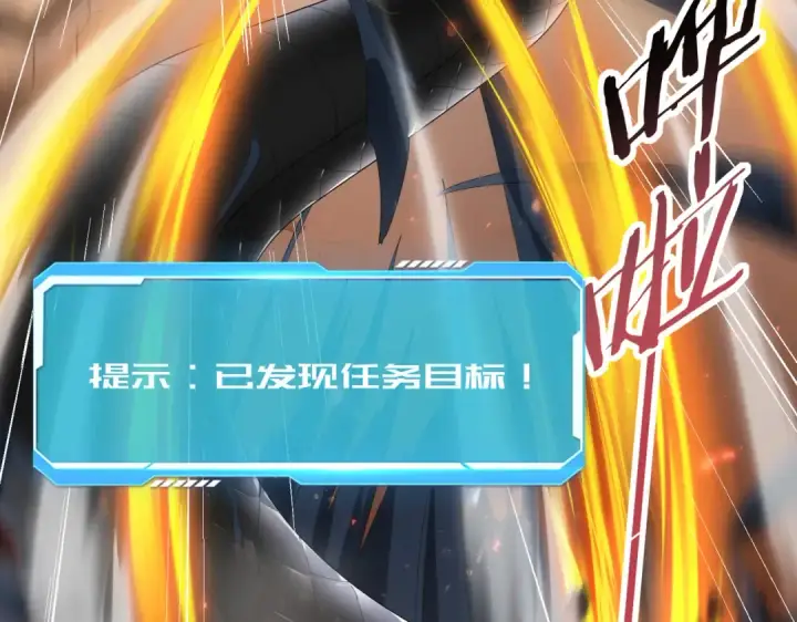 漫画《全民转职：驭龙师是最弱职业？》第81话 沼泽中的同盟第30张图