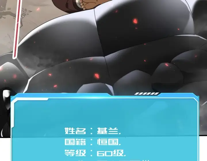 漫画《全民转职：驭龙师是最弱职业？》第81话 沼泽中的同盟第34张图