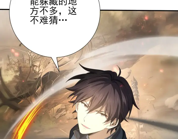 漫画《全民转职：驭龙师是最弱职业？》第81话 沼泽中的同盟第36张图