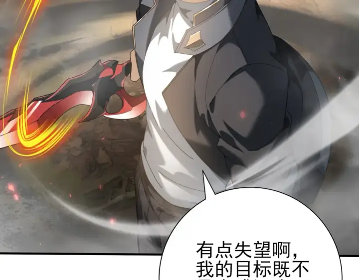 漫画《全民转职：驭龙师是最弱职业？》第81话 沼泽中的同盟第37张图