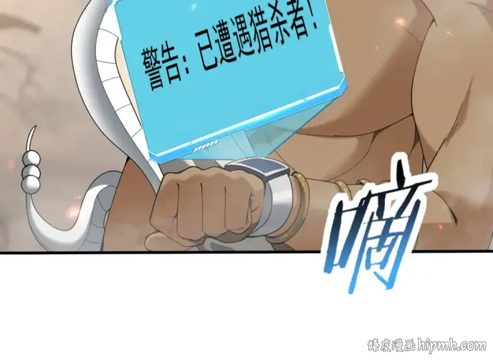 漫画《全民转职：驭龙师是最弱职业？》第81话 沼泽中的同盟第40张图