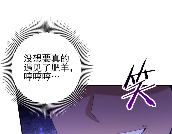 漫画《全民转职：驭龙师是最弱职业？》第81话 沼泽中的同盟第46张图