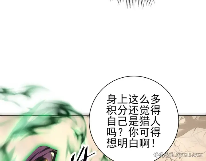 漫画《全民转职：驭龙师是最弱职业？》第81话 沼泽中的同盟第48张图