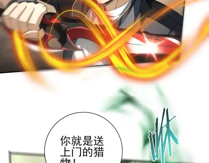 漫画《全民转职：驭龙师是最弱职业？》第81话 沼泽中的同盟第52张图