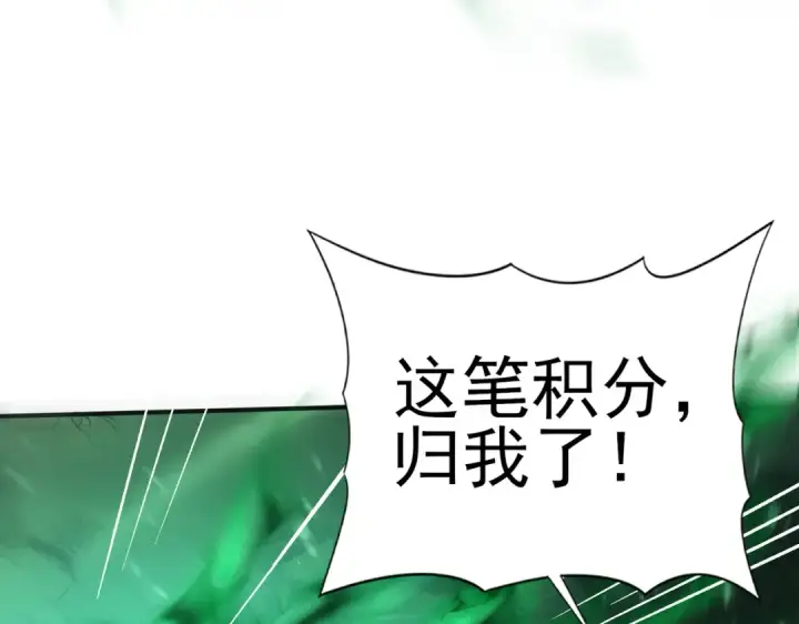 漫画《全民转职：驭龙师是最弱职业？》第81话 沼泽中的同盟第55张图
