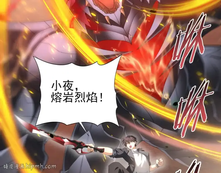 漫画《全民转职：驭龙师是最弱职业？》第81话 沼泽中的同盟第64张图