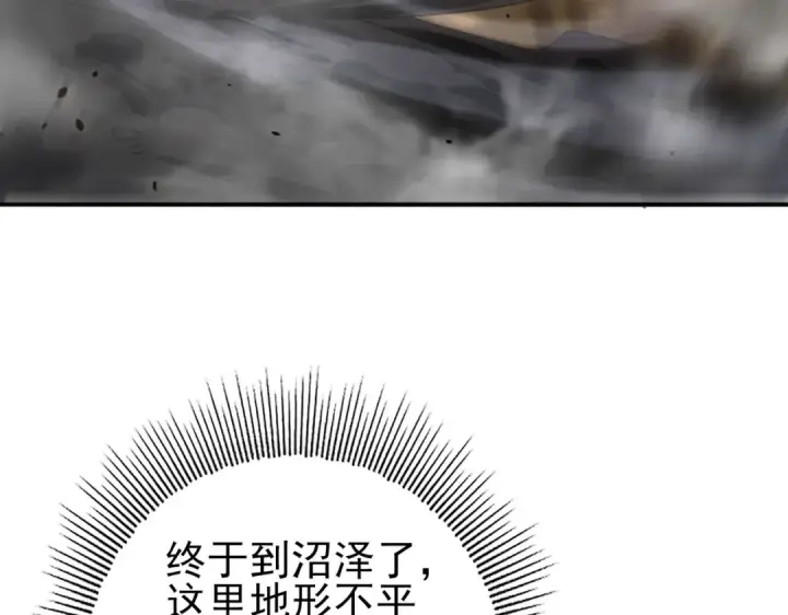 漫画《全民转职：驭龙师是最弱职业？》第81话 沼泽中的同盟第7张图
