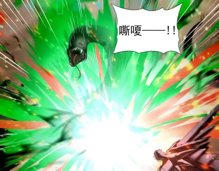 漫画《全民转职：驭龙师是最弱职业？》第81话 沼泽中的同盟第71张图