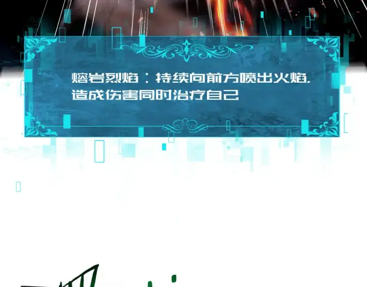 漫画《全民转职：驭龙师是最弱职业？》第81话 沼泽中的同盟第73张图