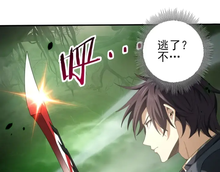 漫画《全民转职：驭龙师是最弱职业？》第81话 沼泽中的同盟第77张图