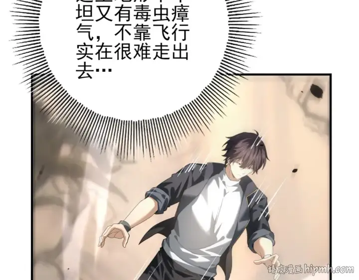 漫画《全民转职：驭龙师是最弱职业？》第81话 沼泽中的同盟第8张图