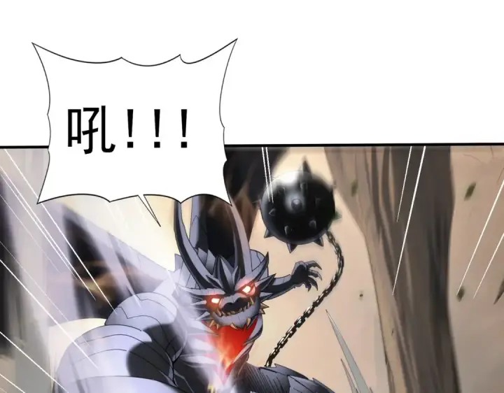 漫画《全民转职：驭龙师是最弱职业？》第81话 沼泽中的同盟第89张图