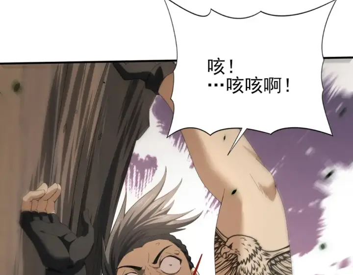 漫画《全民转职：驭龙师是最弱职业？》第81话 沼泽中的同盟第92张图