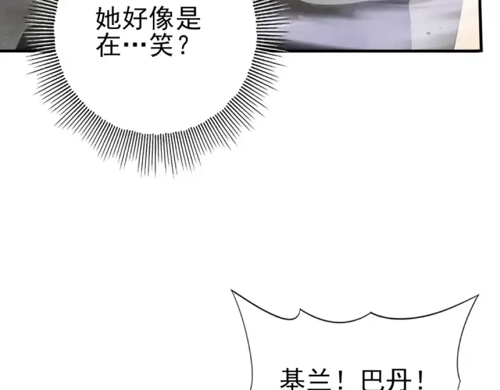 漫画《全民转职：驭龙师是最弱职业？》第81话 沼泽中的同盟第99张图