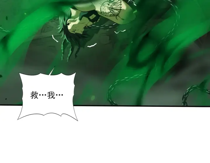 漫画《全民转职：驭龙师是最弱职业？》第82话 万蛇阵第100张图