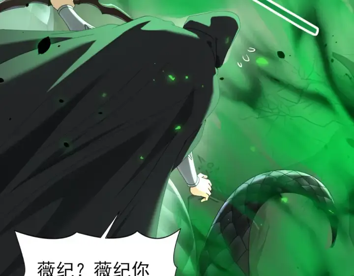 漫画《全民转职：驭龙师是最弱职业？》第82话 万蛇阵第103张图