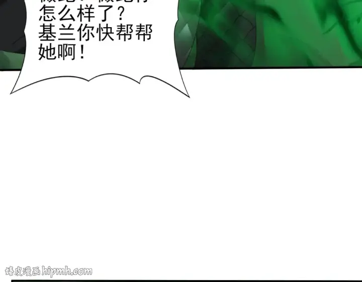 漫画《全民转职：驭龙师是最弱职业？》第82话 万蛇阵第104张图