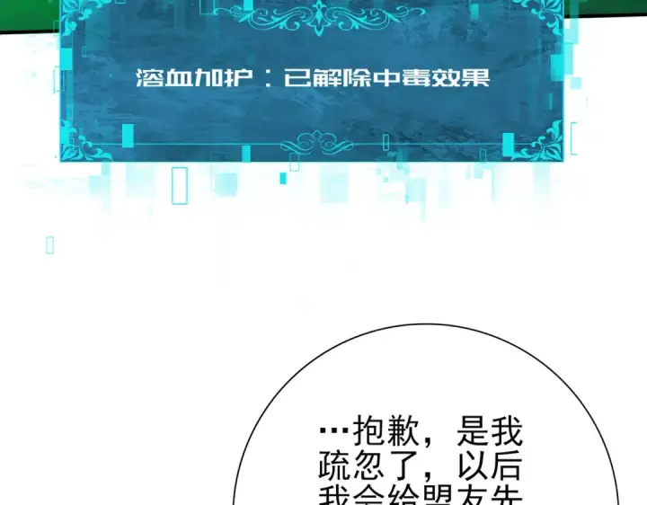 漫画《全民转职：驭龙师是最弱职业？》第82话 万蛇阵第109张图