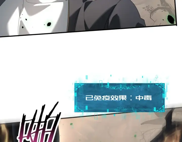 漫画《全民转职：驭龙师是最弱职业？》第82话 万蛇阵第11张图