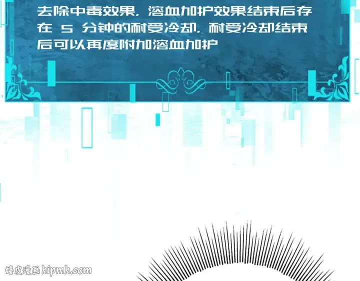 漫画《全民转职：驭龙师是最弱职业？》第82话 万蛇阵第112张图