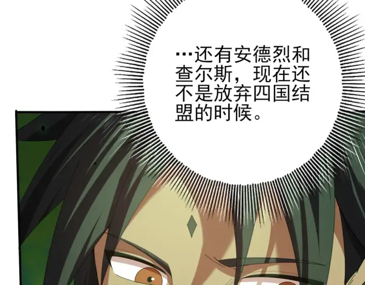 漫画《全民转职：驭龙师是最弱职业？》第82话 万蛇阵第113张图