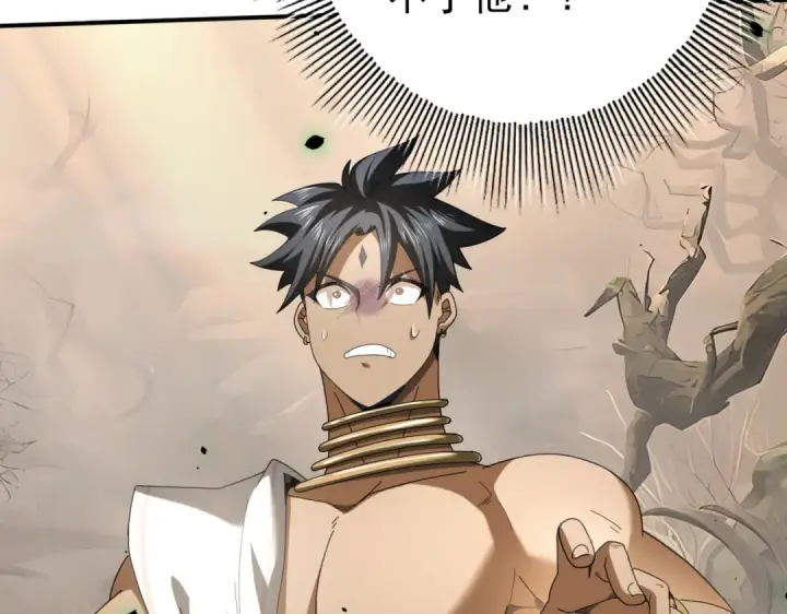 漫画《全民转职：驭龙师是最弱职业？》第82话 万蛇阵第130张图
