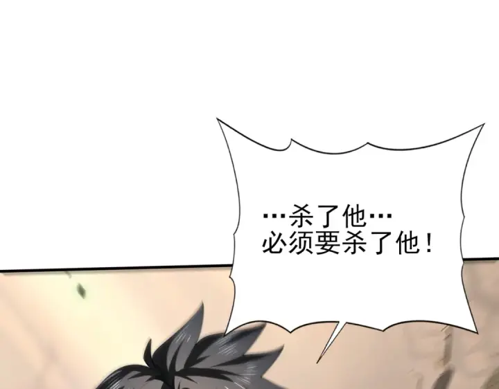 漫画《全民转职：驭龙师是最弱职业？》第82话 万蛇阵第132张图
